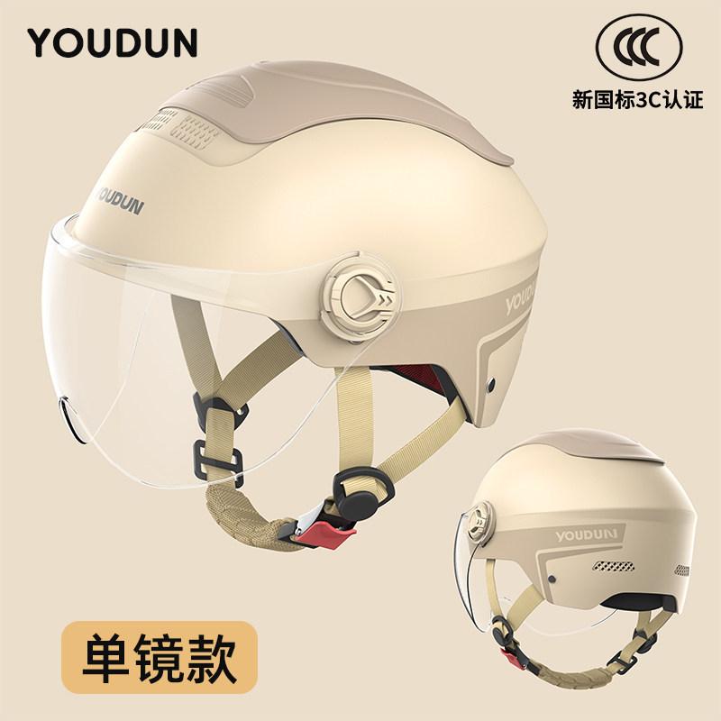 Electric vehicle helmet hard hat Unisex four seasons cycling battery car hard hat