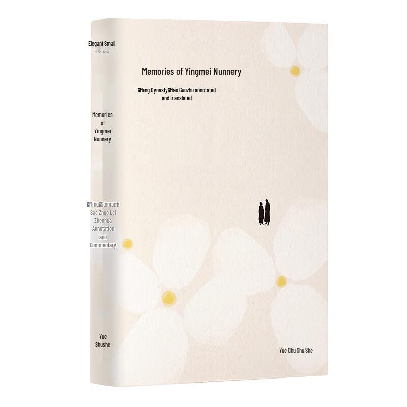 Classic Chinese Essay Collection