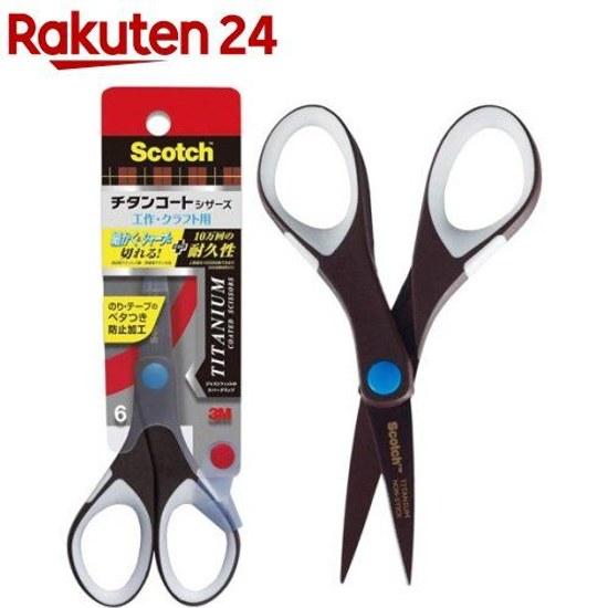 3M Scotch Titanium Coated Scissors Anti-Stick Coating 1466 (1 piece)