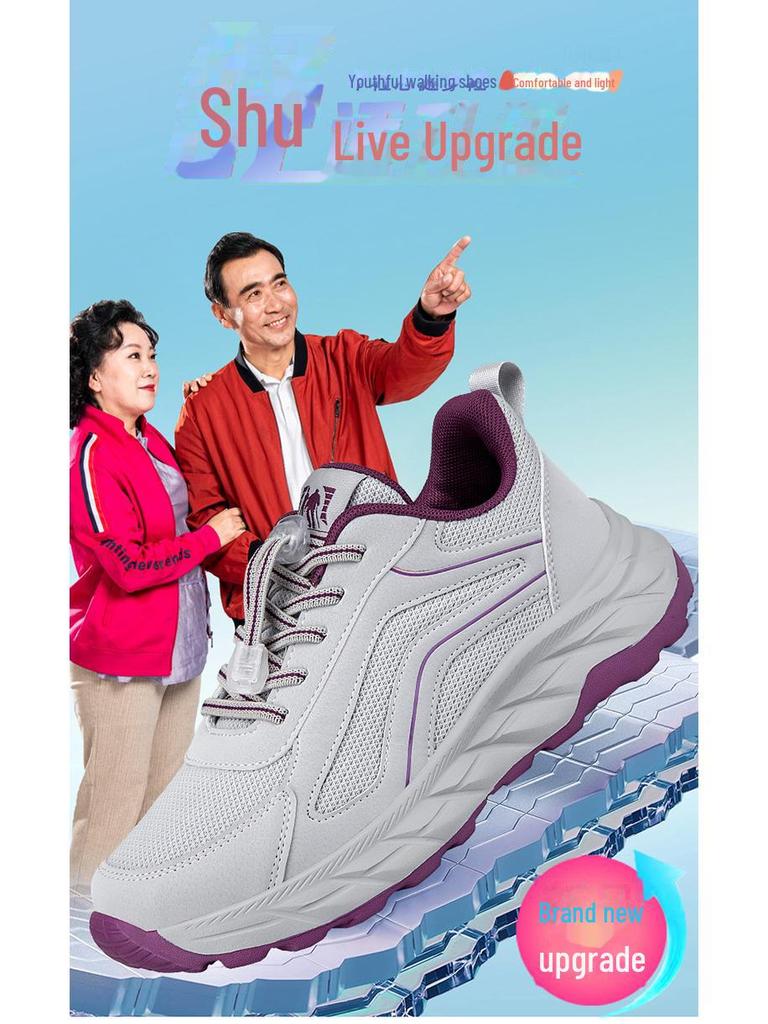 Autumn Walking Shoes: Lightweight, Comfortable Casual Shoes for Men & Women, Ideal for Middle-Aged & Elderly.