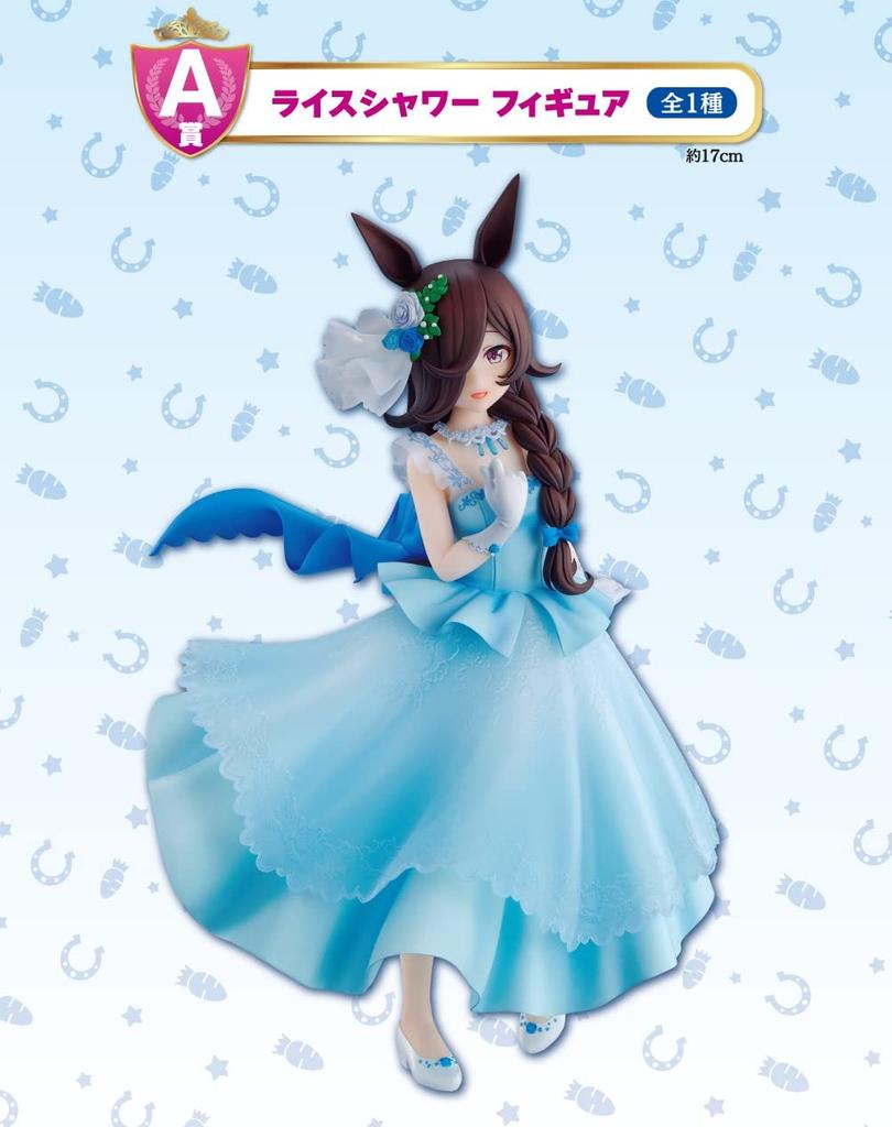 Ichiban Kuji Uma Musume Pretty Derby 6th Series A Prize Rice Shower Figure 1 Type