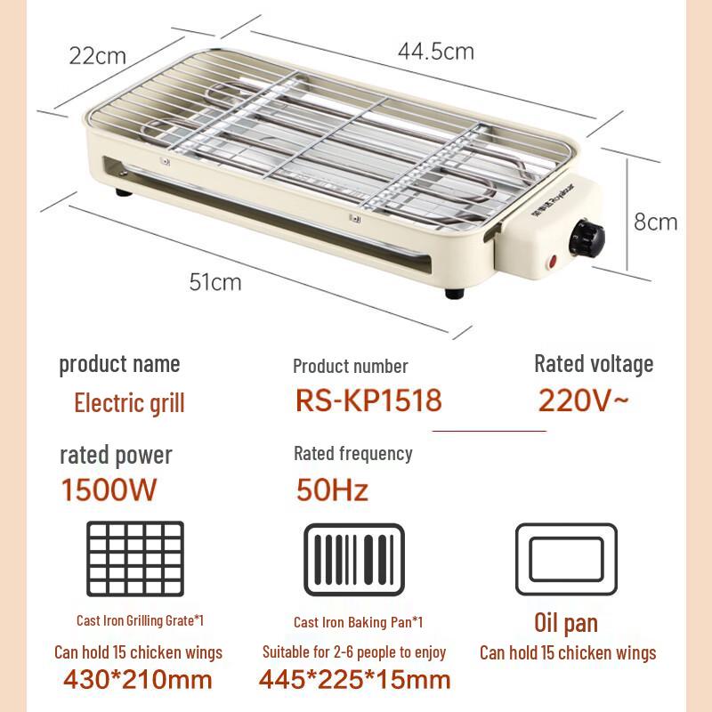 Royalstar Multifunctional Electric BBQ Grill & Skewer Maker CN plug (adapter included)