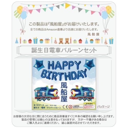 [Balloon Shop] Selectable Numbers 6 Years Old Train Birthday Decoration Blue Boy Aluminum Balloon Train Elementary School Number Balloon Numbers (6 Ye