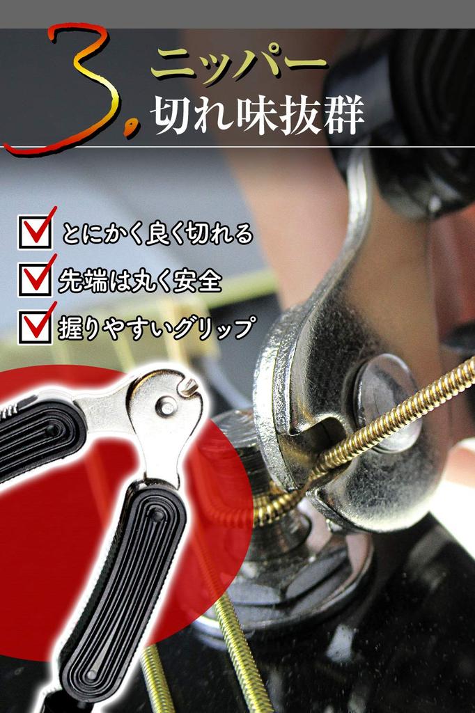 Phoenix Gitarrensaitenaufwickler Werkzeugset Akustik PW-01