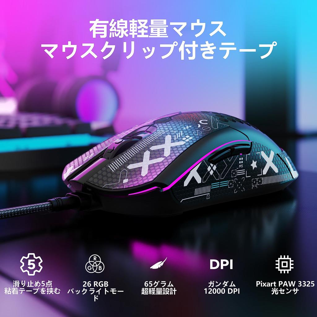 [New for 2023 & Includes Mouse Grip] Gaming Mouse G-M5 PRO 65g Lightweight Mouse with Updated Technology, RGB Lighting, Wired, Programmable Driver,
