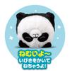 AGATSUMA Who Are Moving Plush Moving Ages Panda, You?! Toy, Mimic, Battery-Operated, Toy, 3+