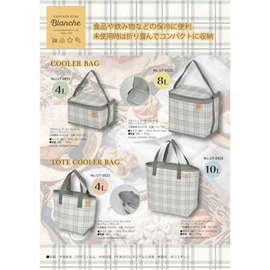 Captain Stag Cooler Bag Foldable Storage Capacity 4L/8L/10L Size S/M Gray/check Blanche.
