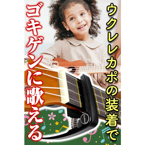 Phoenix One-Touch Capo for Ukulele (4-Piece Set) - Includes Solo Concert Capo, Pick, Fiber Cloth, and Warranty Card