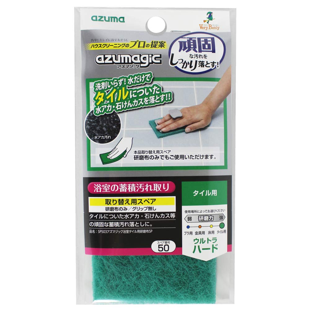 

Azuma Чистящее средство для ванной, Azumagic Полировочная ткань для плитки в ванной SP, прибл.. 7 x 15 см, запасная полировальная салфетка Azumagic для плитки в ванной. SP503