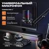 RGB Touch Button USB Condenser Microphone with Cantilever Stand for Gaming and Live Streaming