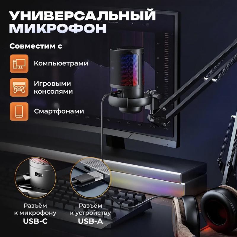 RGB Touch Button USB Condenser Microphone with Cantilever Stand for Gaming and Live Streaming