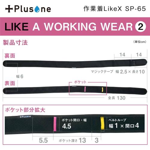 Plusone SP-65 Workwear LikeX Shoulder Band with Pen Holder, Pen Holder, Velcro Cutter Storage, and Stain Prevention for White Coats and Shirts (Black)