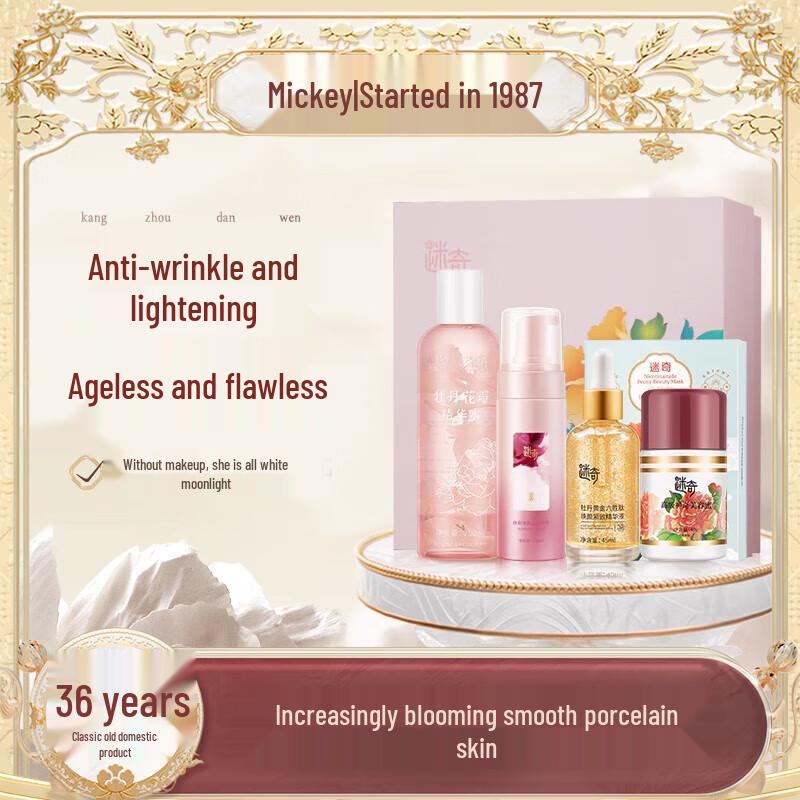 

Miqi Anti-Aging & Firming Skincare Gift Set