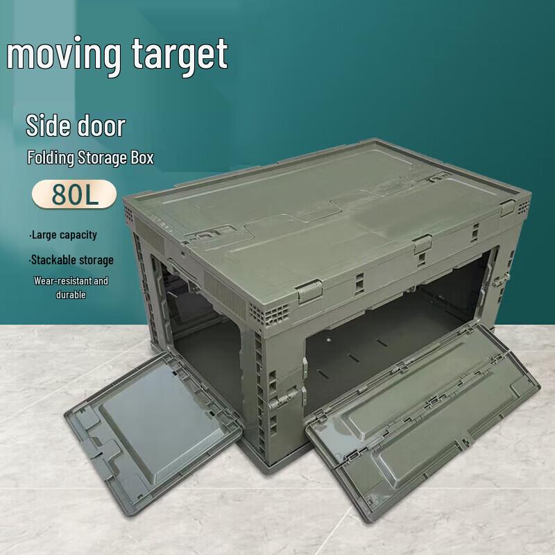 Dongbiao 80L Collapsible Outdoor Storage Box with Dual Side Doors