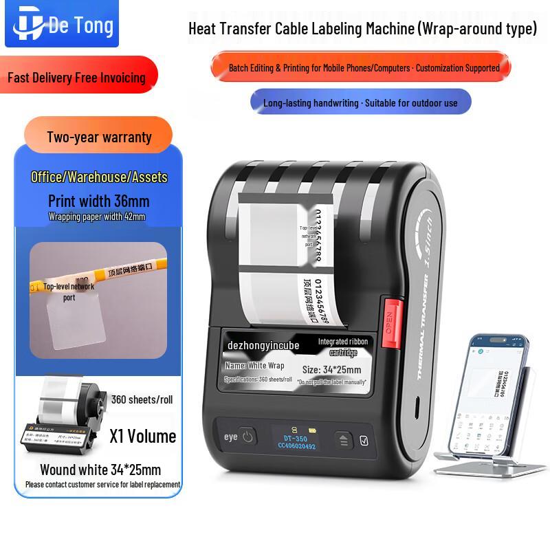 Detong DT-350 Portable Thermal Transfer Label Printer