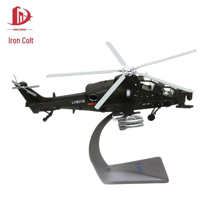 Iron Steed WZ-10 Attack Helicopter Model 1:48