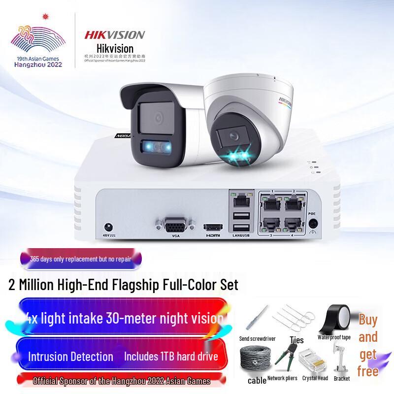 

Hikvision 2MP Outdoor PoE Full-Color Night Vision Surveillance Camera Kit CN plug (adapter included)