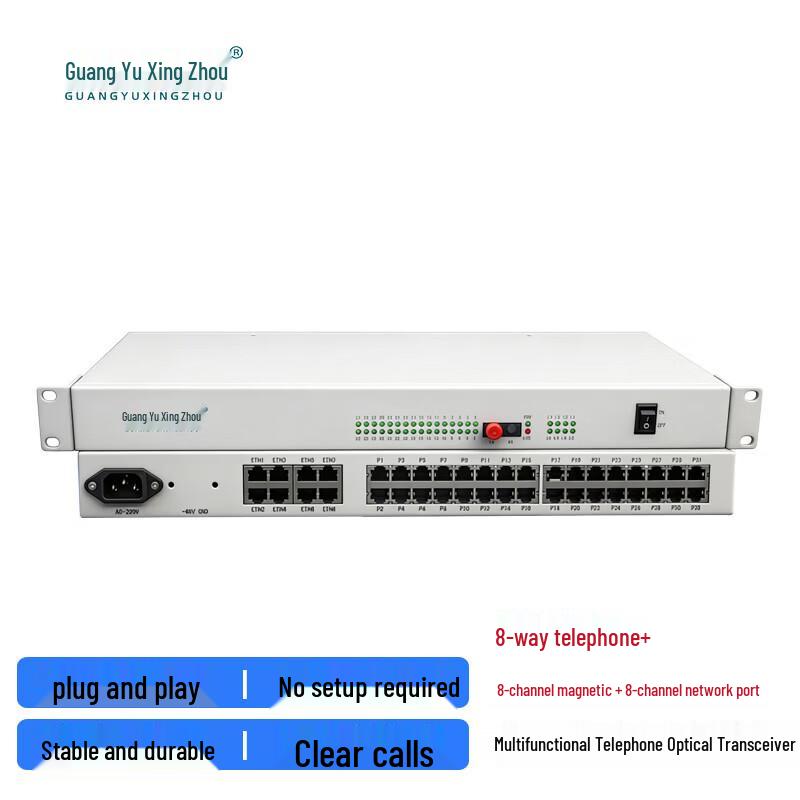 Guangyu Xingzhou GY-8P8C8FE Fiber Optic Converter