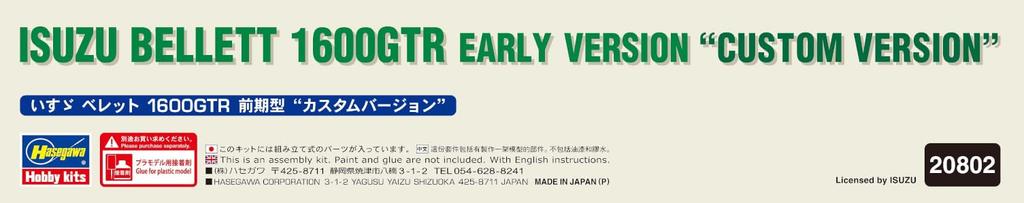 Hasegawa Isuzu Bellett 1600GTR Early Model Plastic Model Kit 20802 1/24 “Custom Version” (Automobile)