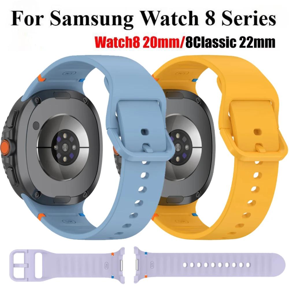 Sports Strap For Samsung Galaxy Watch 8 40mm 44mm Comfortable Bracelet Wristband For Samsung Galaxy 8 Classic 46mm Band
