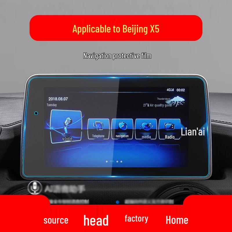 

BAIC Zhida X3/EX3/EX5 Navigation Screen Protective Film Soft Film