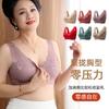 Plus Size Front Buckle Wireless Seamless Vest Style Bra For Middle Aged Women