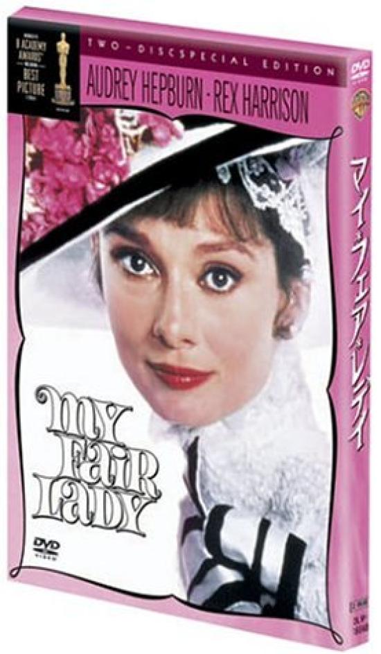 

Моя прекрасная леди, специальный выпуск (Набор из 2 дисков) [DVD]