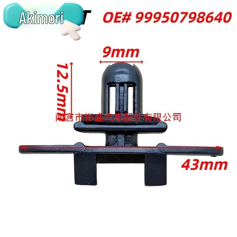 Fits 20PCS OE# 99950798640 Rocker Panel Clips for Porsche 911 991