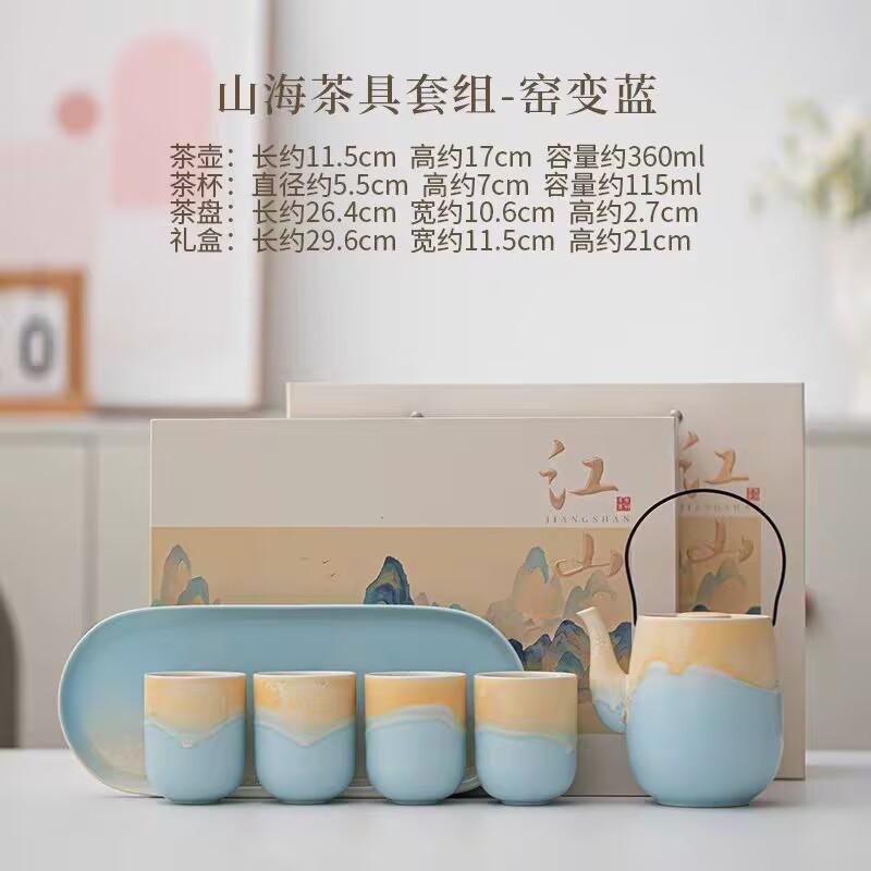 

Чайный сервиз Шанхай, Один чайник и четыре чашки, Бытовой керамический чайник с ручкой, Бизнес-подарок, Высококлассный заварочный чайник, Подарочная коробка с чайными чашками. Shanhai Tea Set - Kiln Change Blue