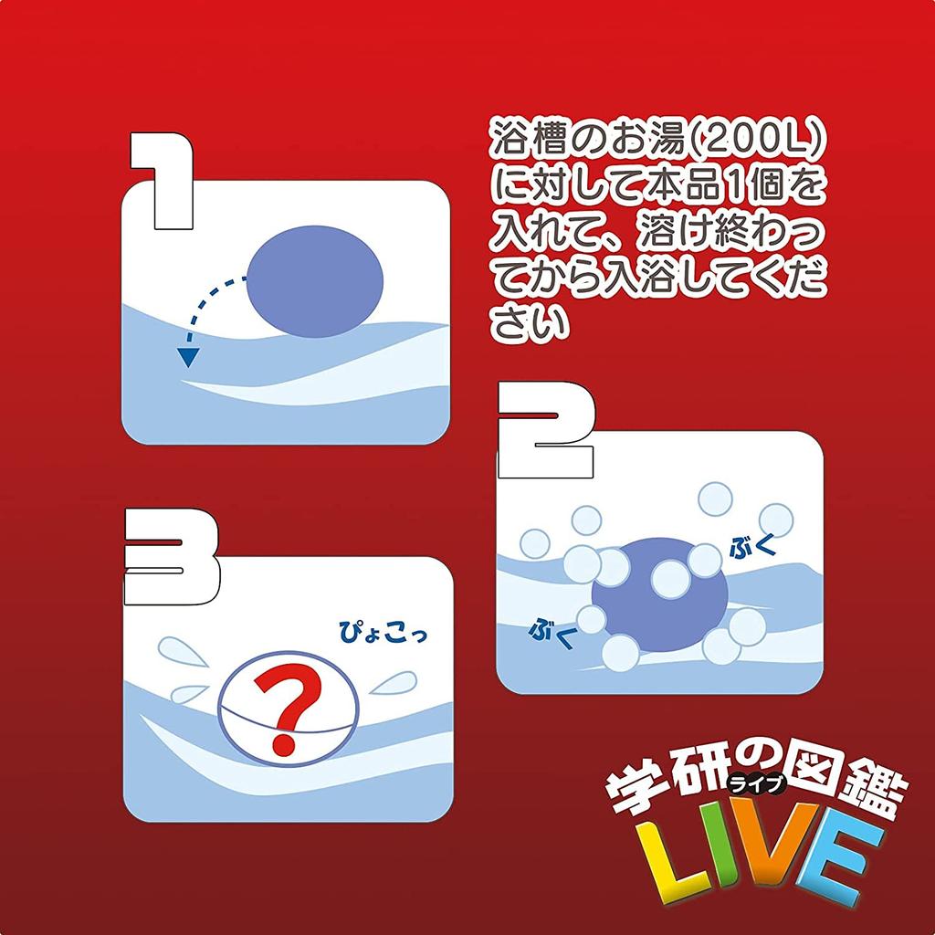 Set of 5 Foaming Illustrated Live Fish Bath with Mini Illustrated Ocean Gakken Carbonated Bath for Boys and Elementary School Includes a convenient