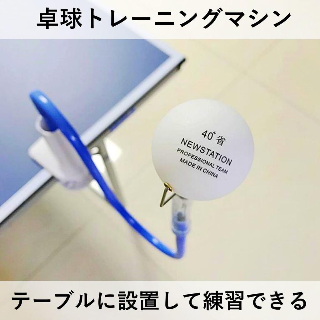 Heizi Table Tennis Practice Machine Your Hitting Ping Pong for One Includes 5 Spare Fixed Training Equipment Tennis Machine 5 Spare [Improve Sense]