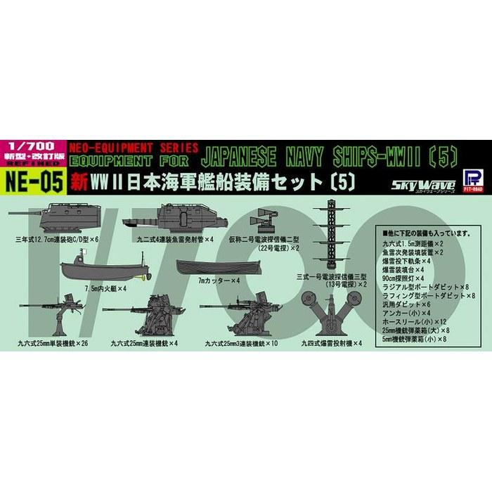 Pit Road 1/700 Japan Navy Ship Equipment Set 5 NE05 Molded Color