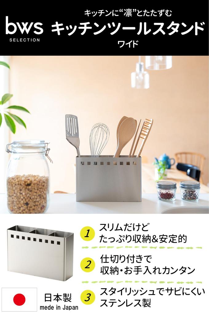 Be Worth Style In Slim Kitchen Tool Stainless Steel 2 Dividers with Wide X 7cm Deep X 15cm [Made Japan] Stand, 18-8 (Rust-Resistant), Cushions, 22.5cm