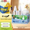 Bee Flower Conditioner & Mosquito Repellent Set
