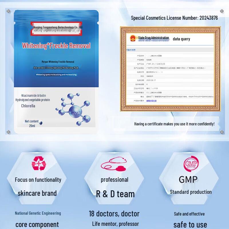 Nanjing Tongrentang Skincare Essentials