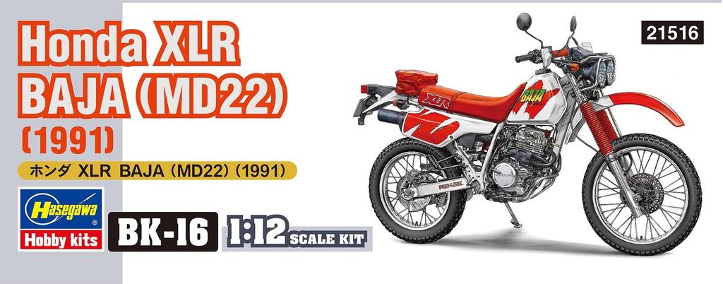 Hasegawa Honda XLR BAJA 1991 Plastic Model BK16 1/12 (MD22) (Motorcycle)