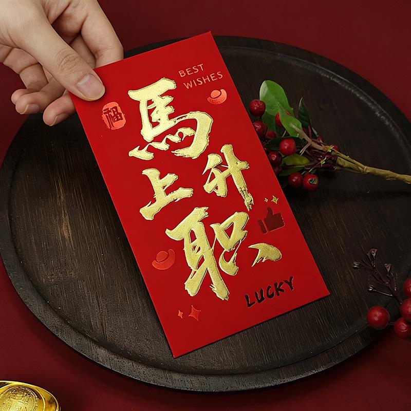 

Immediate Promotion Red Envelope Bag - 2026 Creative New Year Horse Style Lai See for Spring Festival, High-End Chinese Design 6-Piece Set [Thousand Yuan Envelopes]