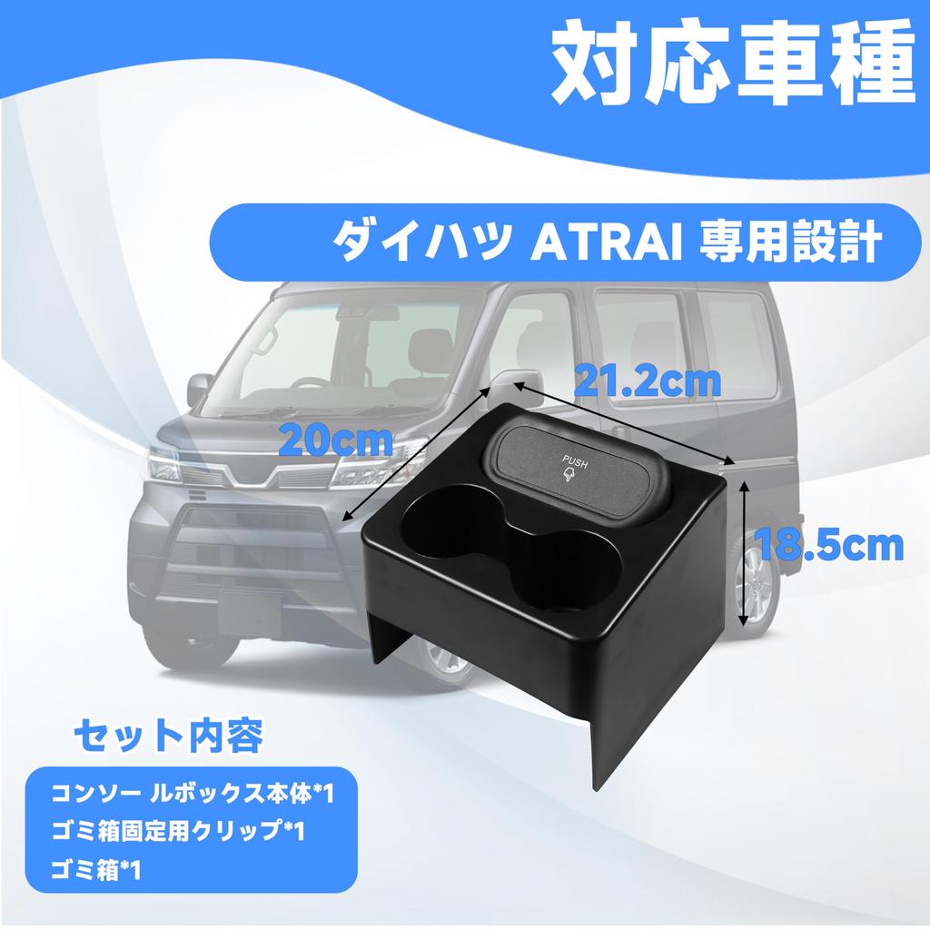 Foefen Console Center Console Storage Tray for Atrai Hijet Cargo Includes Drink Small Item and Trash with Easy Interior Compatible with December 2021