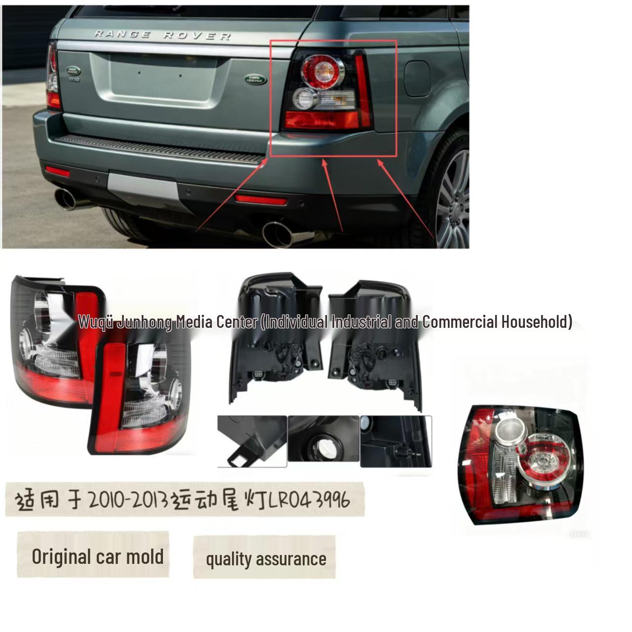 

2010-2013 Range Rover Sport Taillight LR043996/LR043994 2010