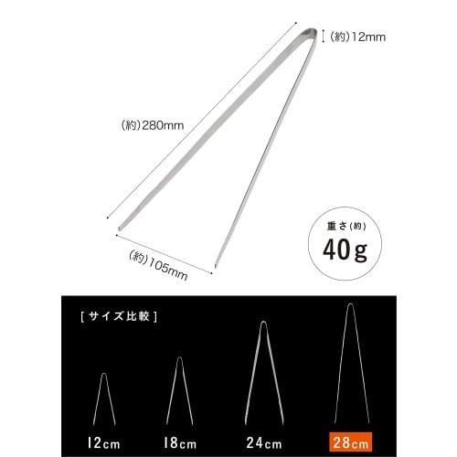 CB JAPAN Tongs, 28cm, Stainless Steel (SUS821L1), Made in Japan, Tsubame, Convenient Yakiniku Tongs, Atomic