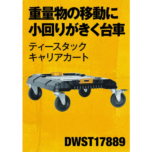 DeWalt TSTAK Carrier Tool Box, Storage Case, Toolbox, Mobile Cart, Stackable Storage, Maximum Load Capacity 100kg (DWST17889)