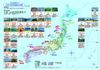 Kumon Publishing (KUMON PUBLISHING) Kumon Japan Map Puzzle