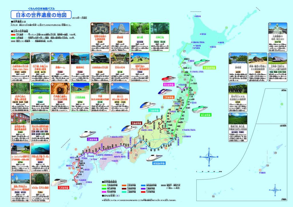 Kumon Publishing (KUMON PUBLISHING) Kumon Japan Map Puzzle