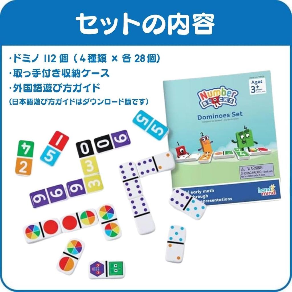 ETA hand2mind Set Domino Numberblocks 112 Pezzi Giocattolo Matematico Educativo 96926 Autentico