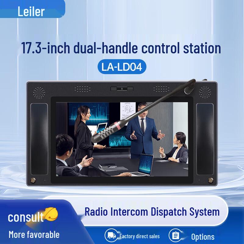 Integrated IP Communication Dispatch System (CN version)