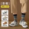 Retro Socks Men'S Ethnic Style Double-Way Double-Needle Birkenstocks Medium Tube Socks Trend Combed Cotton Sports Socks