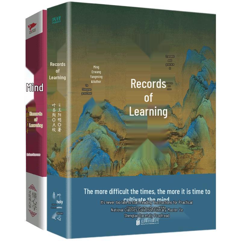 Chuan Xi Lu & Xin Fa Book Set