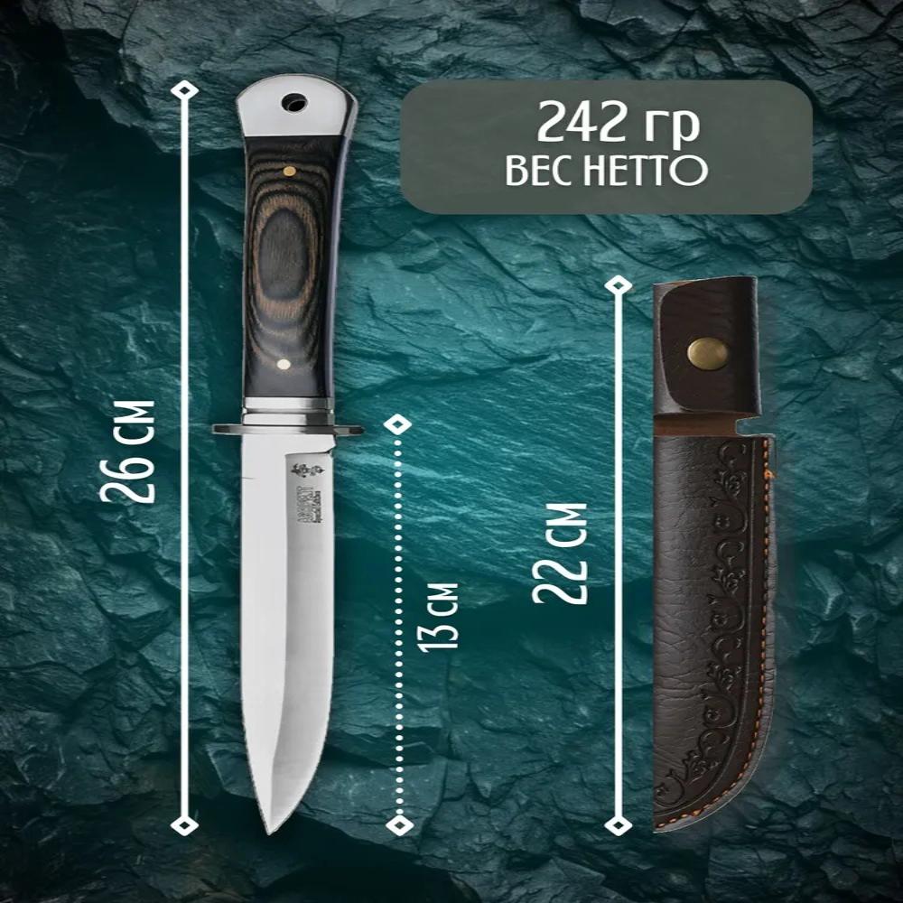 Tourist Knife for Hunting and Fishing Scabbard