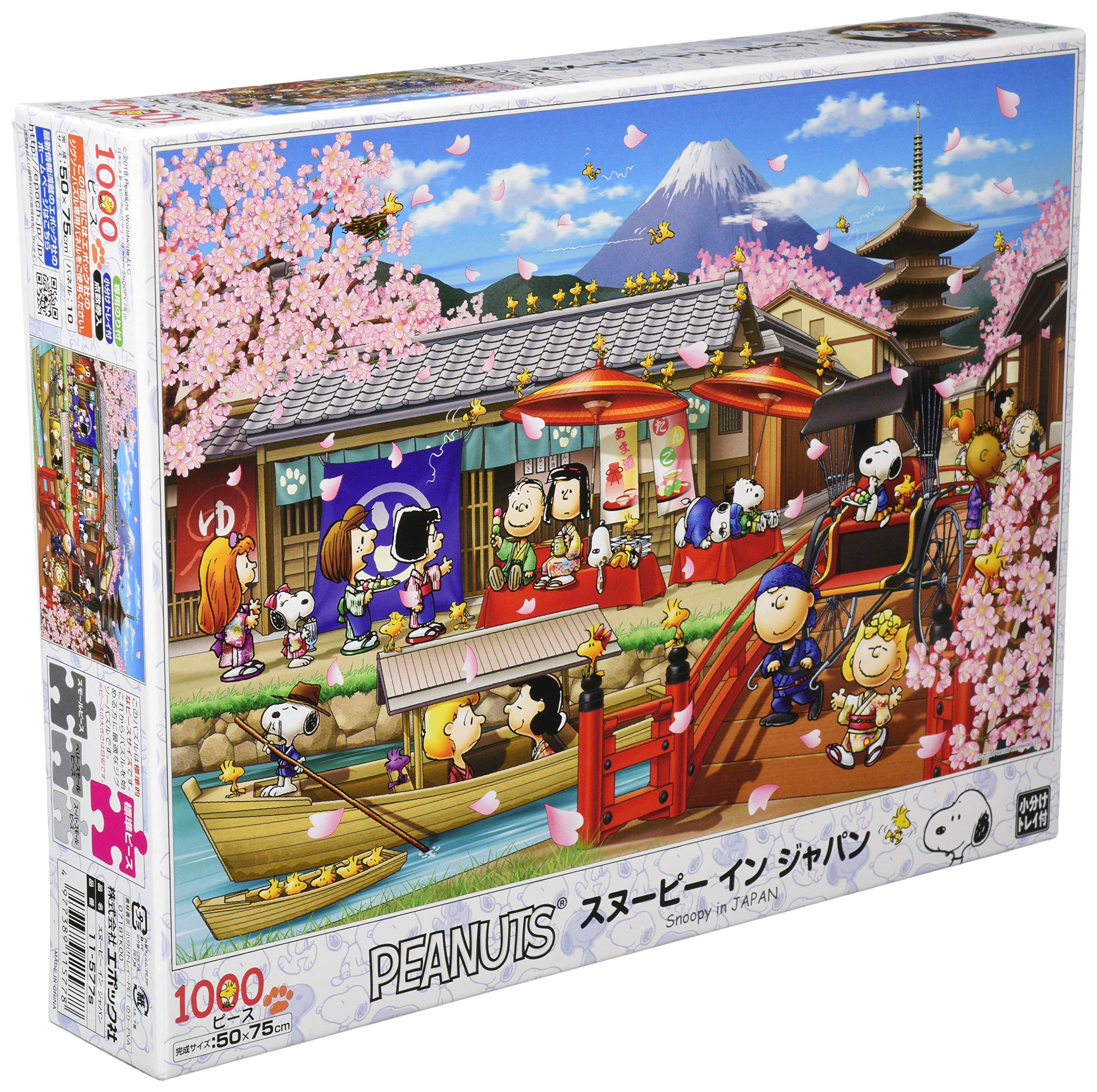 

Epoch 1000 Piece Jigsaw Puzzle PEANUTS Snoopy in Japan (50x75cm)
