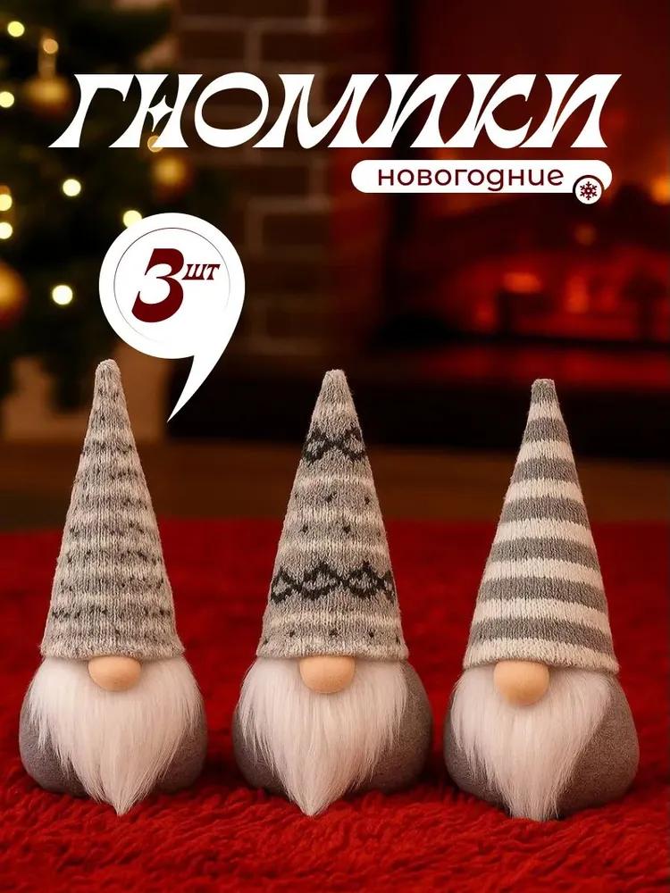 Decorative figurine beige | white | grey | green | red, height 16 cm, length 4.5 cm.